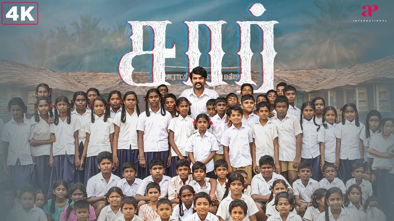 ஒரு வாத்தியார் தப்பு பண்ற இடத்துல கூட இருக்க கூடாது.! | Sir 4K Best Scenes | Vimal | Chaya Devi