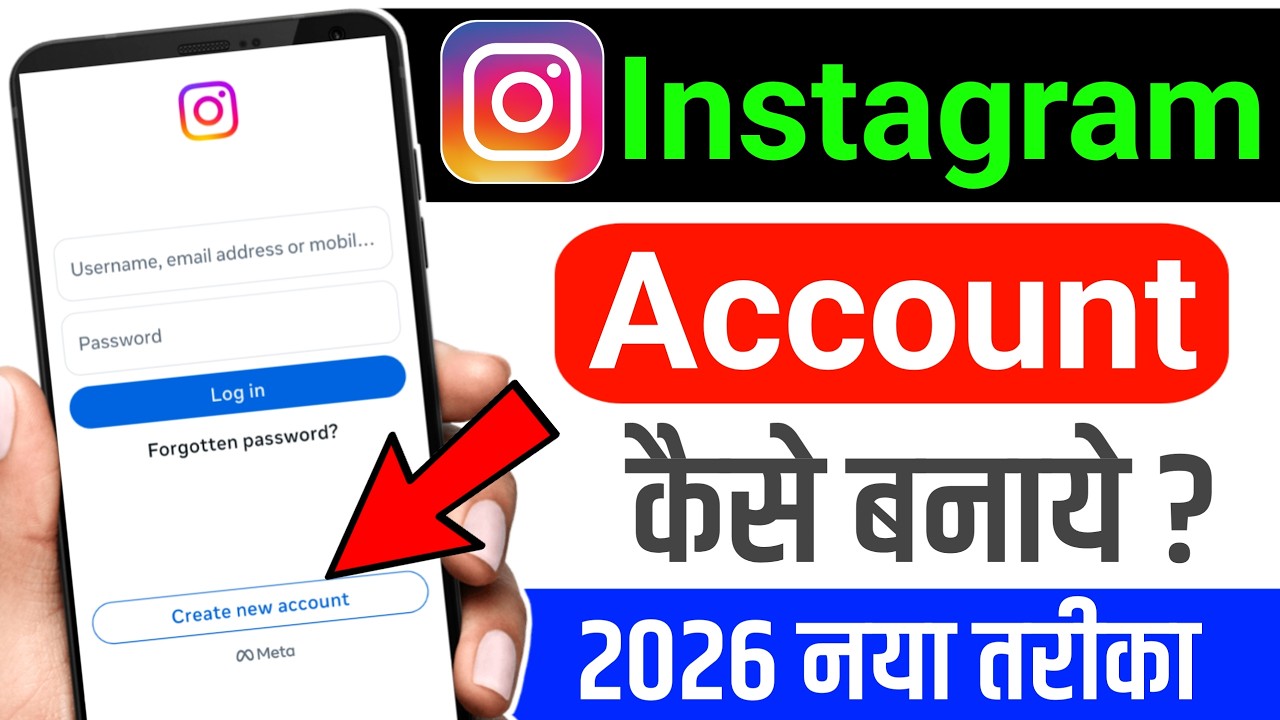 Instagram ki id kaise banaye | How to create Instagram account