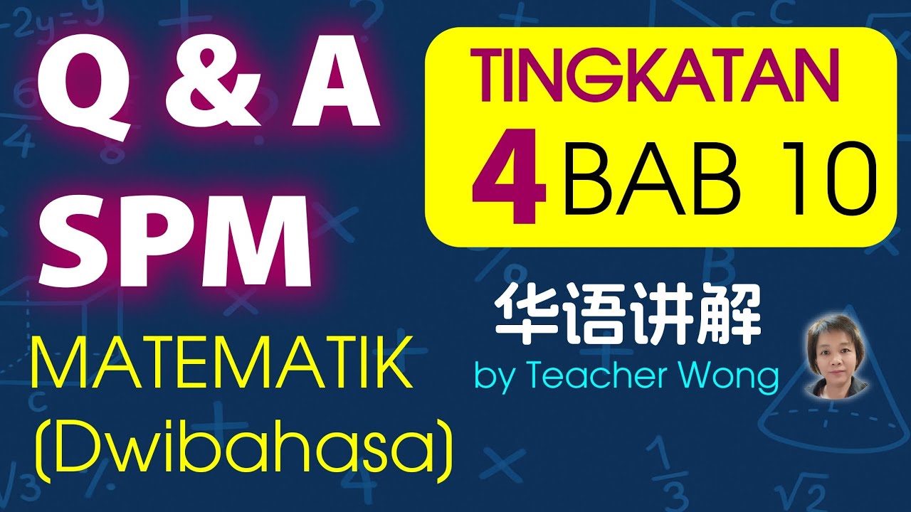 SPM Matematik Tingkatan 4 Bab 10: Pengurusan Kewangan | Financial Management | Q&A Dwibahasa | 中文讲解