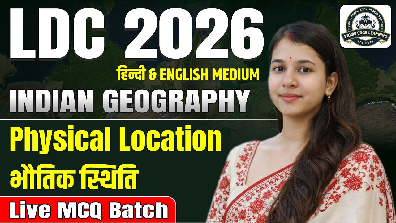 Indian Geography | Physical Location (भौतिक स्थिति)#1| LDC, Constable, SI, CET | FOR ALL EXAMS