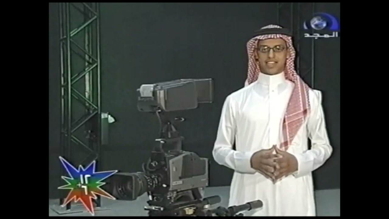لقاء د. نزار الصالح و أ. رضا الشمري من برنامج ١٢ + ٦ [قديم] ¦ قناة المجد العامة ١٤٢٥ هـ