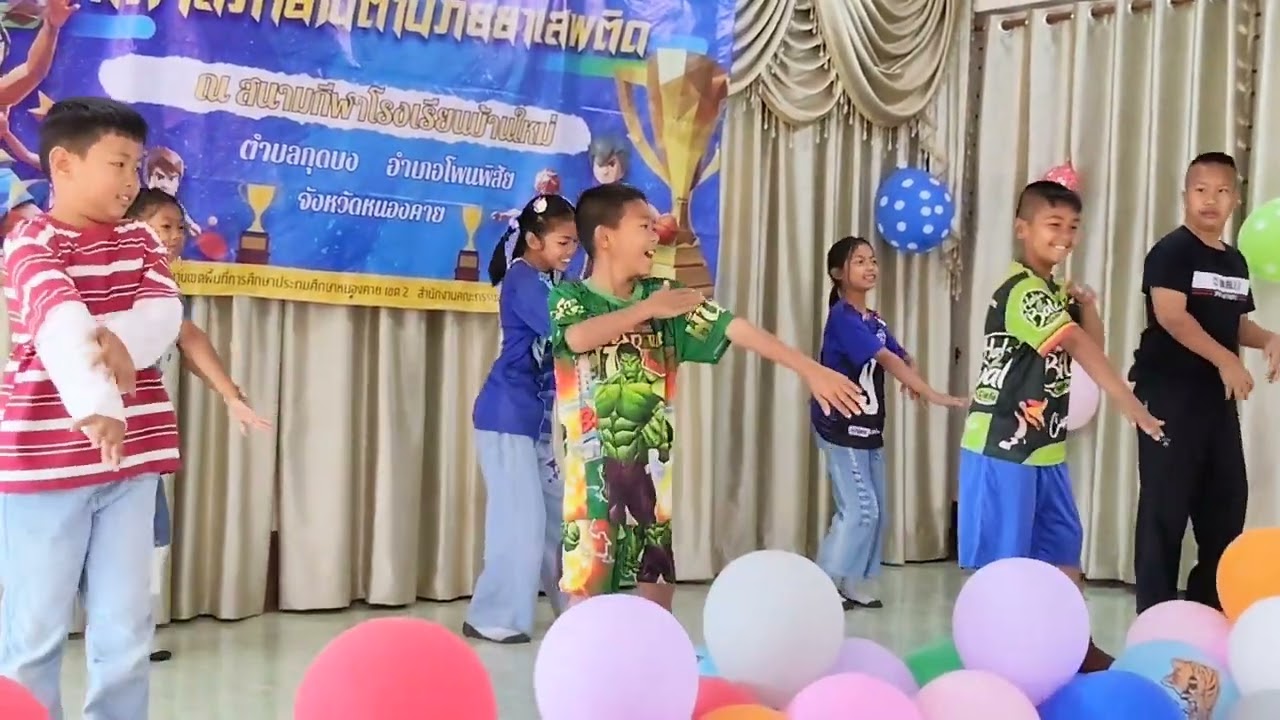 ป.4 เต้น