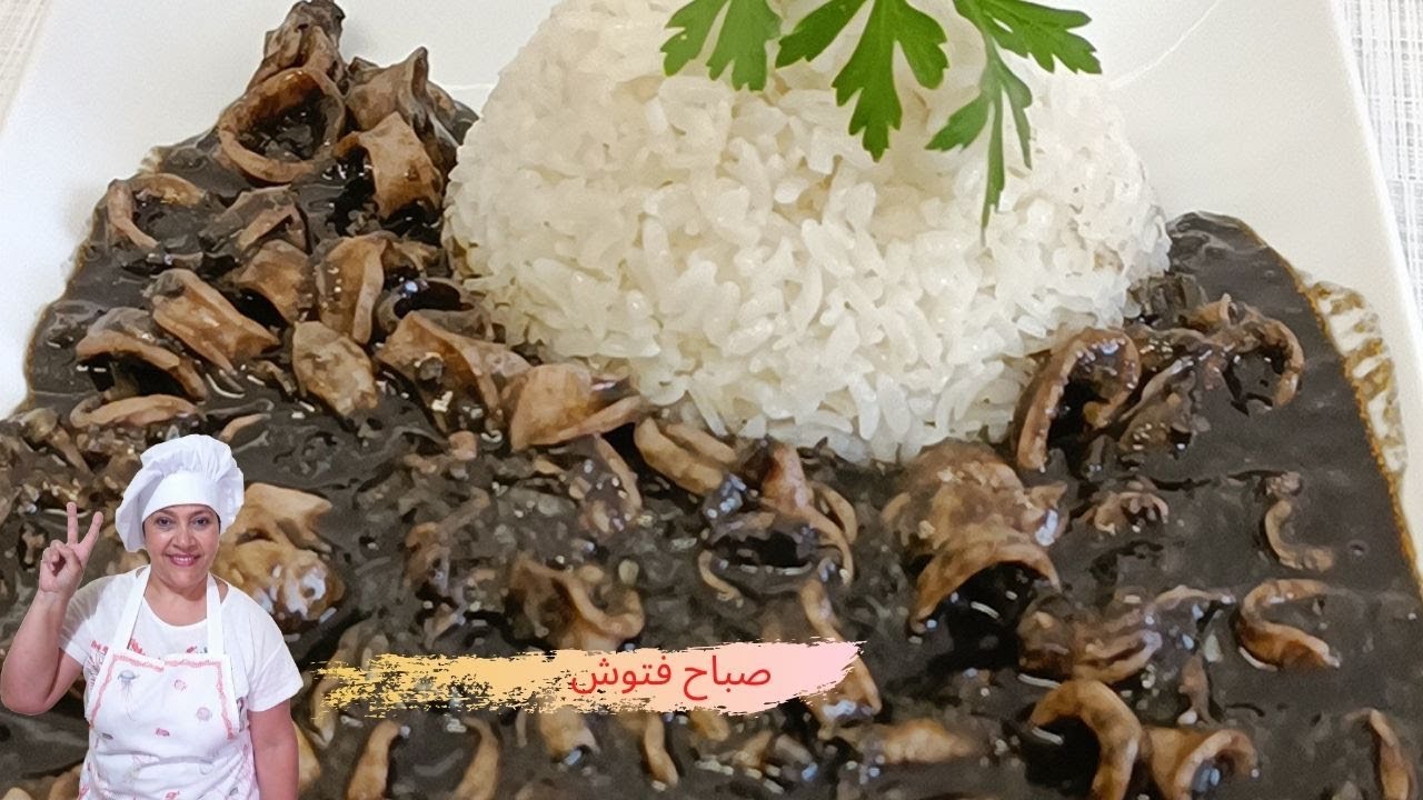 طريقة طبخ الحبار مع تعليم تنظيفة بطريقة سهلة 🦑🦑