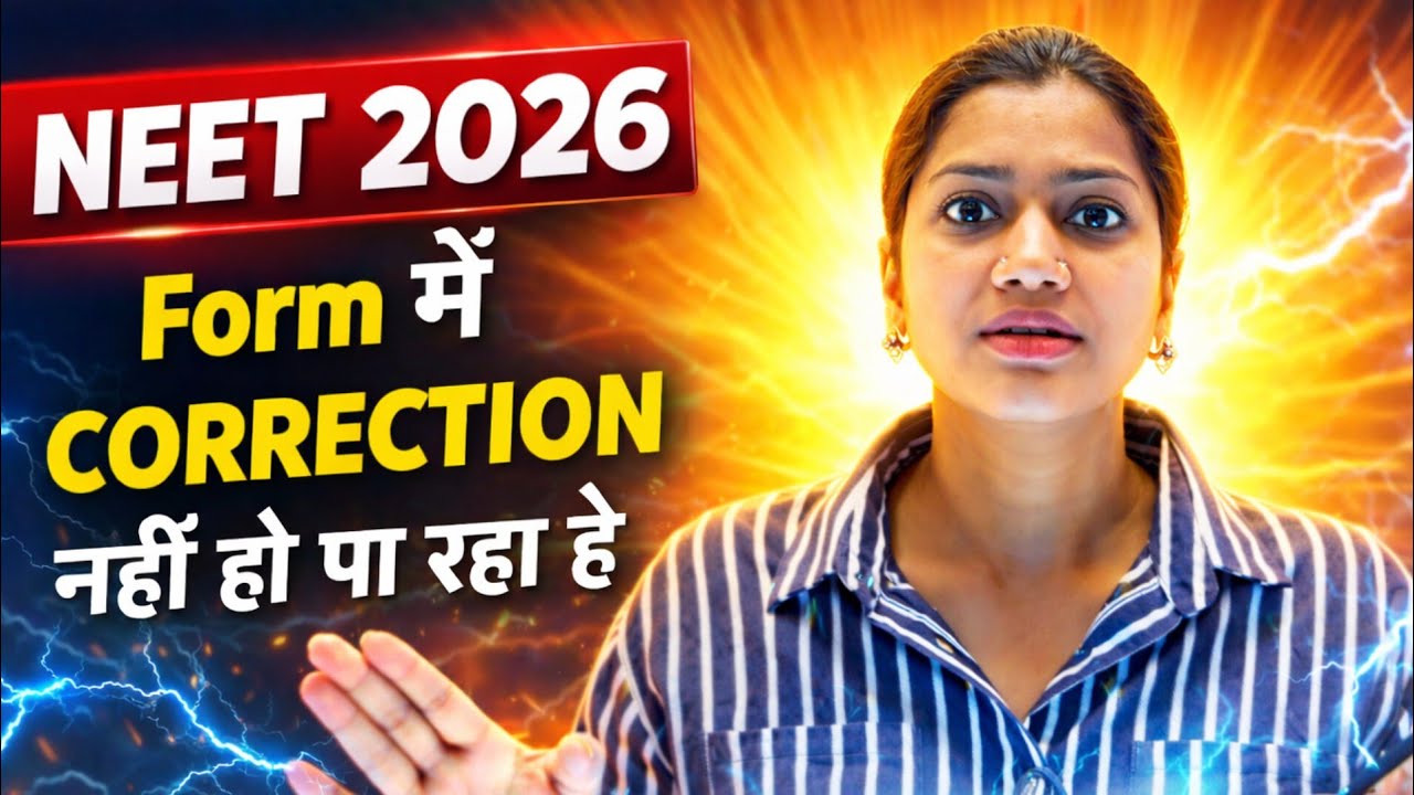 NEET 2026 | Correction nahi ho rha hai kya karein? | NEET 2026 all updates | NEET correction window
