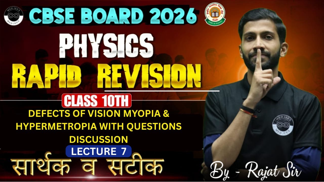 Defects of Vision MYOPIA & HYPERMETROPIA | Important Qs. | Lecture 7 | 10th Physics | Rapid Revision