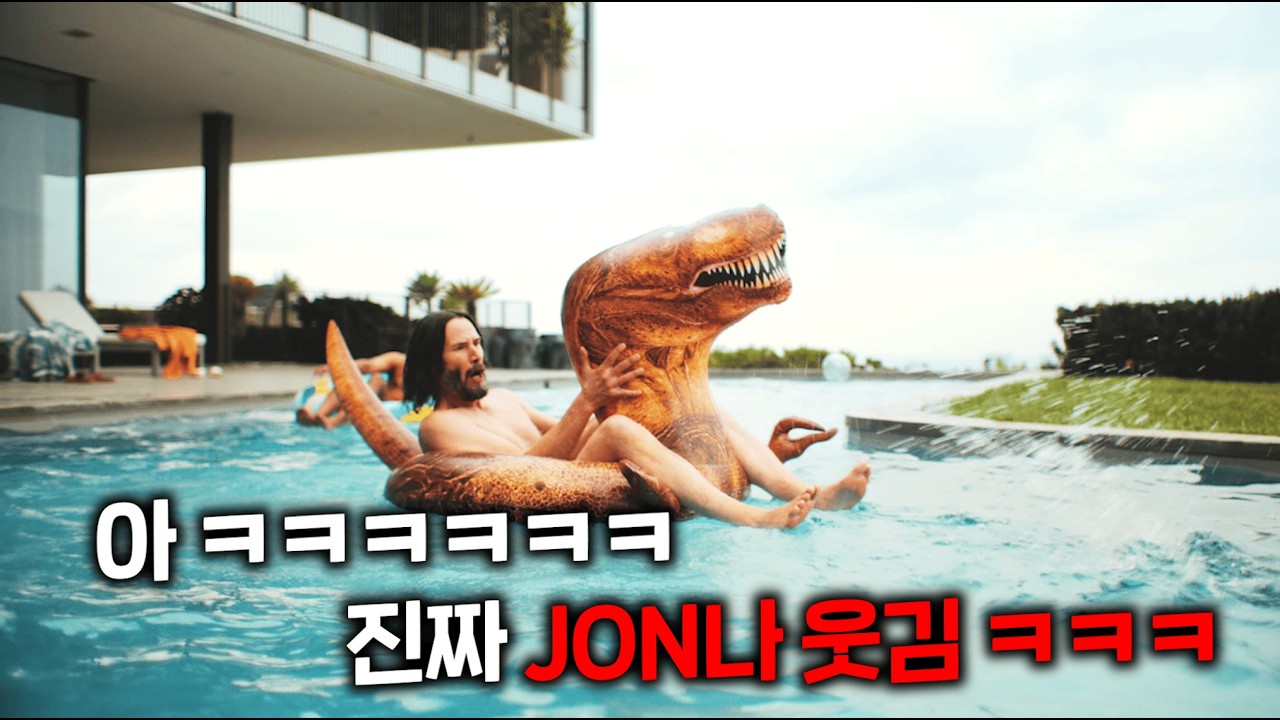 ㅋㅋㅋㅋㅋ와.. 키아누 리브스가 그동안 쌓아온 모든 이미지 다 갖다버린, 진짜 개웃긴 신작 코미디 영화 ㅋㅋㅋㅋㅋㅋㅋ