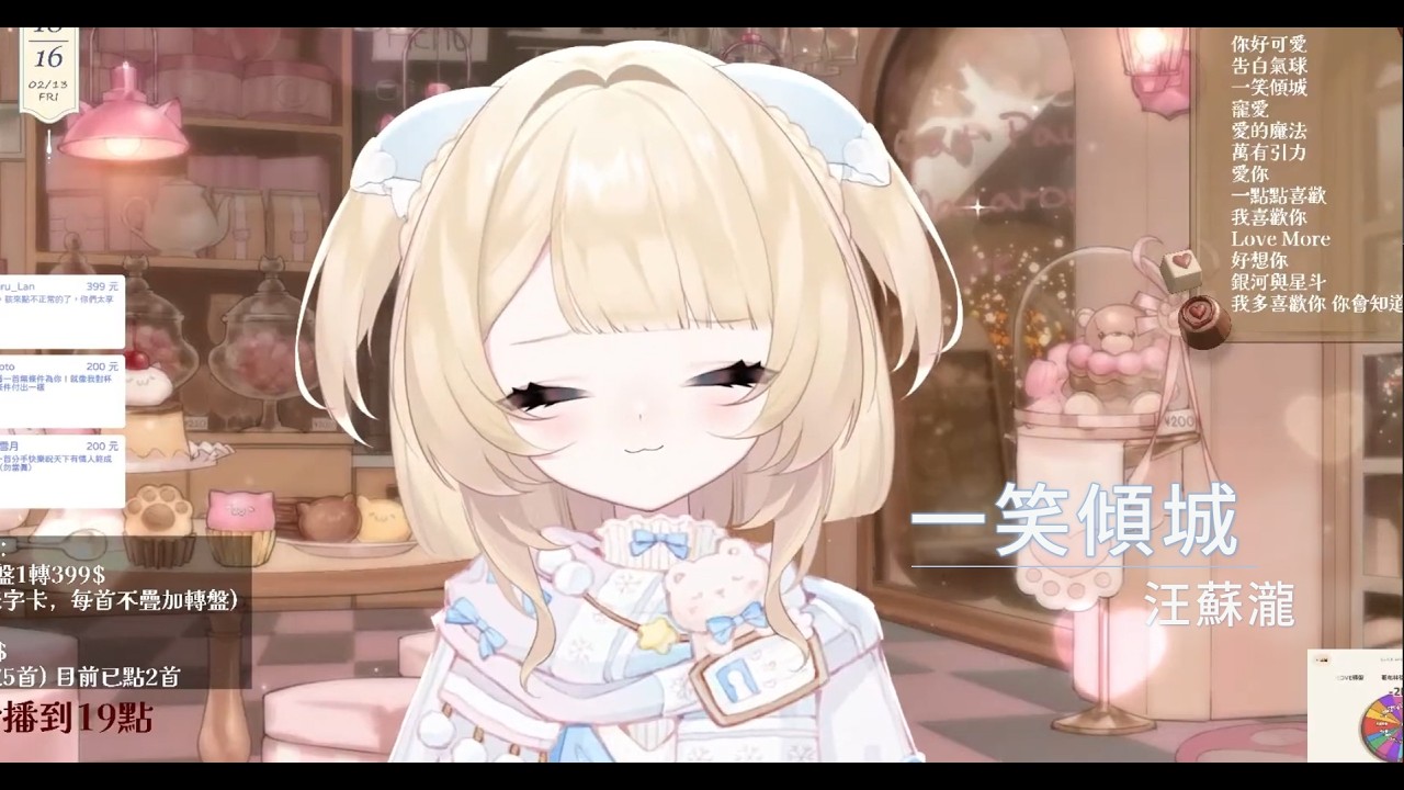 【妮亞露Nyaru】一笑傾城/汪蘇瀧