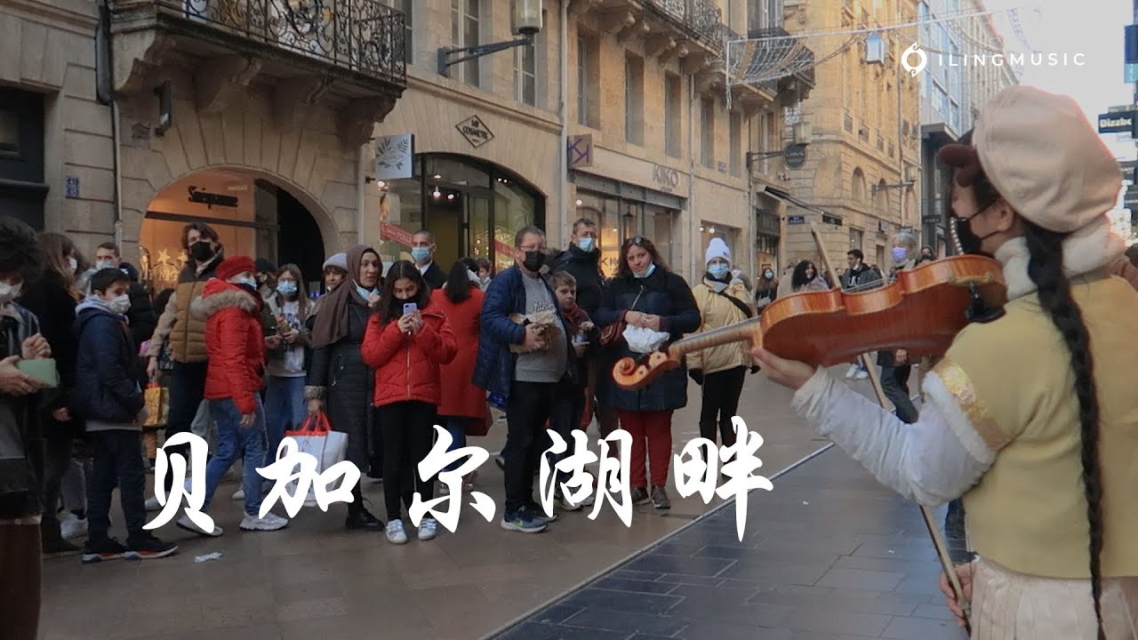 李健LI jian《贝加尔湖畔By Lake Baikal》Violin playing covered by Lingling | ilingmusic
