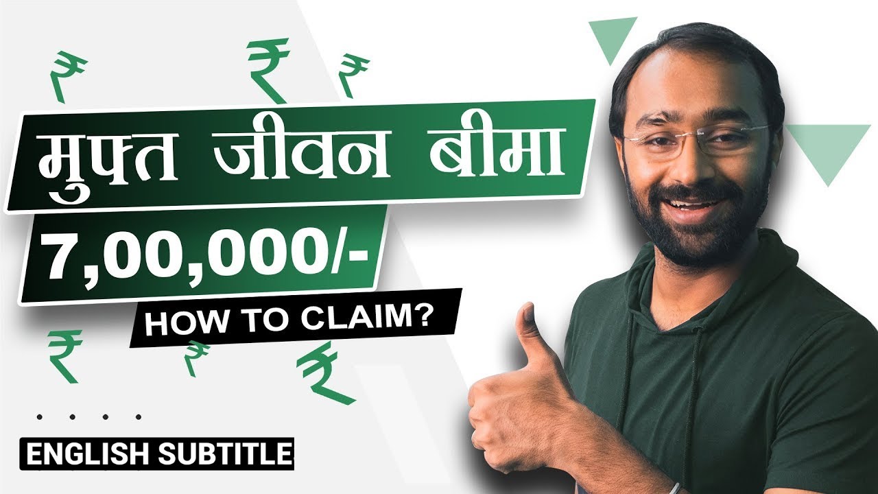 PF EDLI Benefits | Free life insurance | Employee Deposit Linked Insurance Scheme | LLA