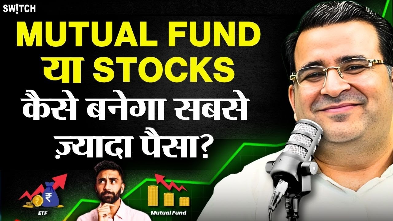 Mutual Funds or Stocks: Where Should You Invest in 2026 To Build Long Term Wealth | Sanjay Kathuria