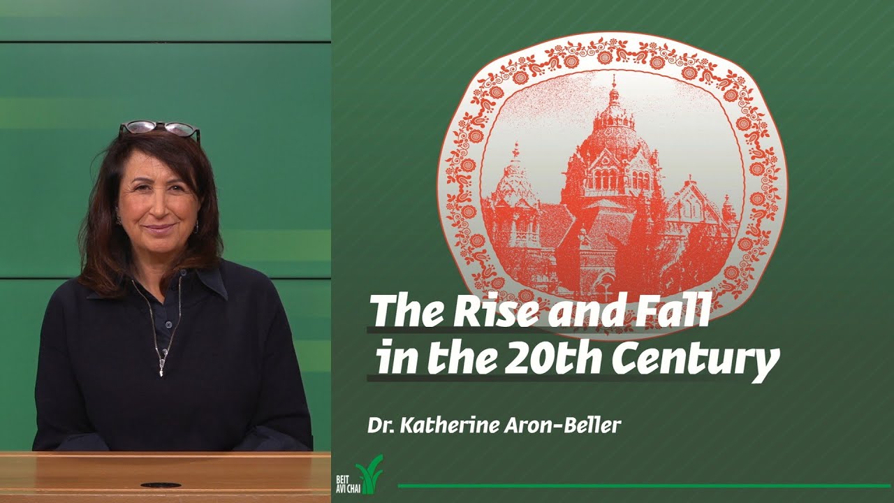 The Rise and Fall in the 20th Century | Dr. Katherine Aron-Beller