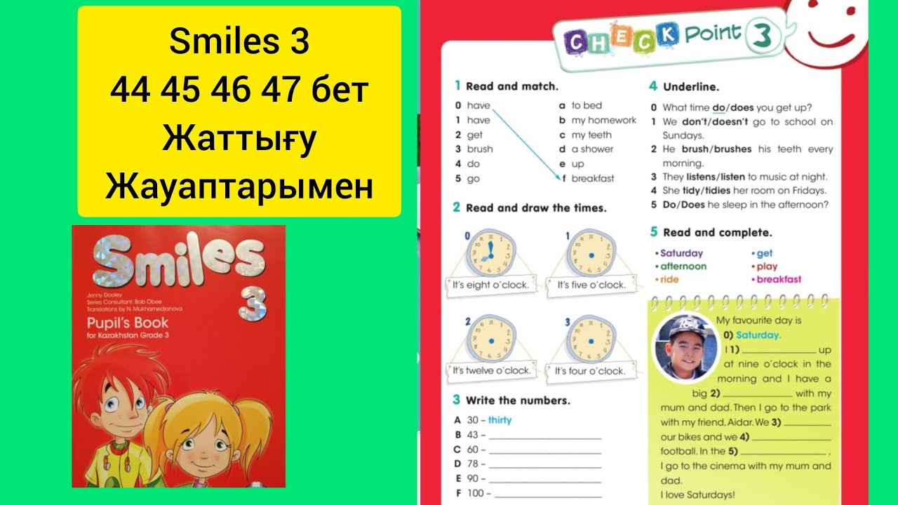 ағылшын 3сынып 44 45 46 47 беттер