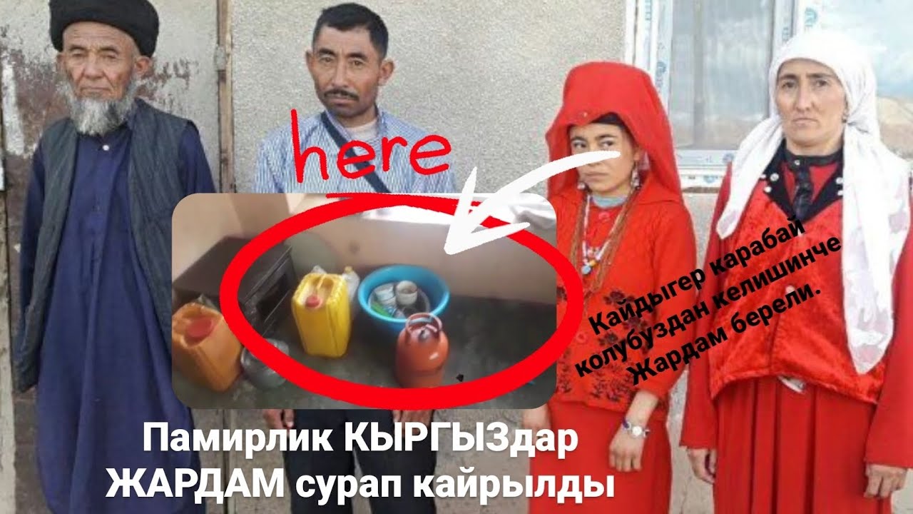 Памирлик КЫРГЫЗдар жардамга муктаж 😓😪😪