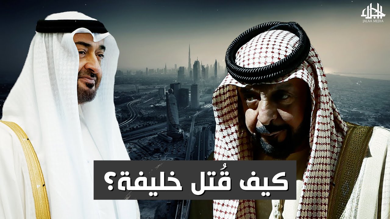الراحل خليفة بن زايد حياة بائسة تسبب بها أخوه شيطان العرب
