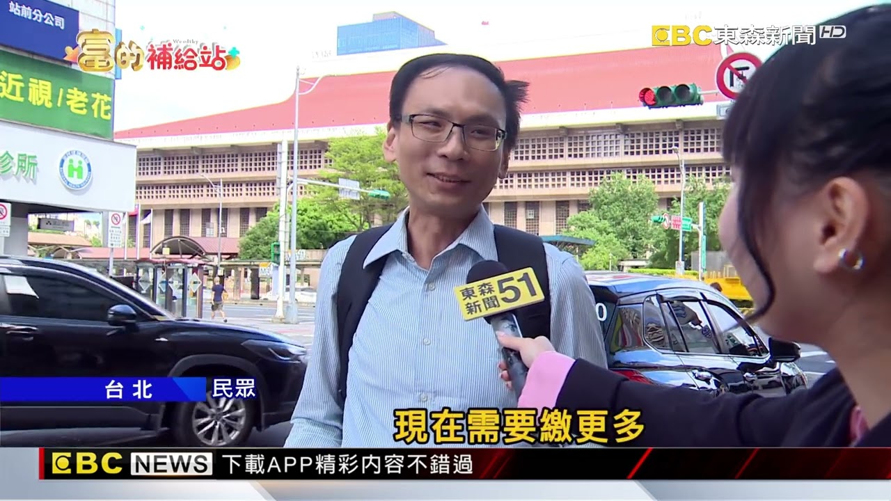 肥羊？ 補充保費擬漲惹議！ 股利 利息 租金改「年加總」@newsebc