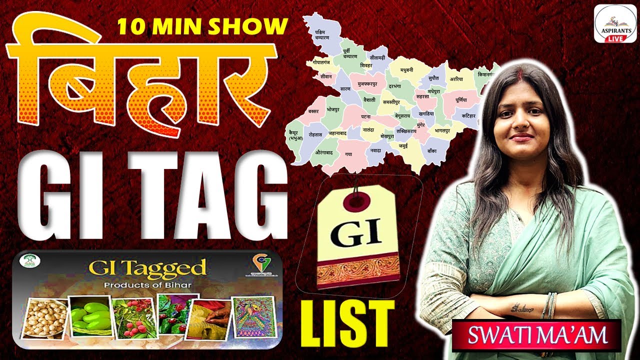 Bihar GI Tag List | बिहार के GI Tags | Tag List in Bihar | GI Tag Bihar | GI Tag Bihar By Swati Mam