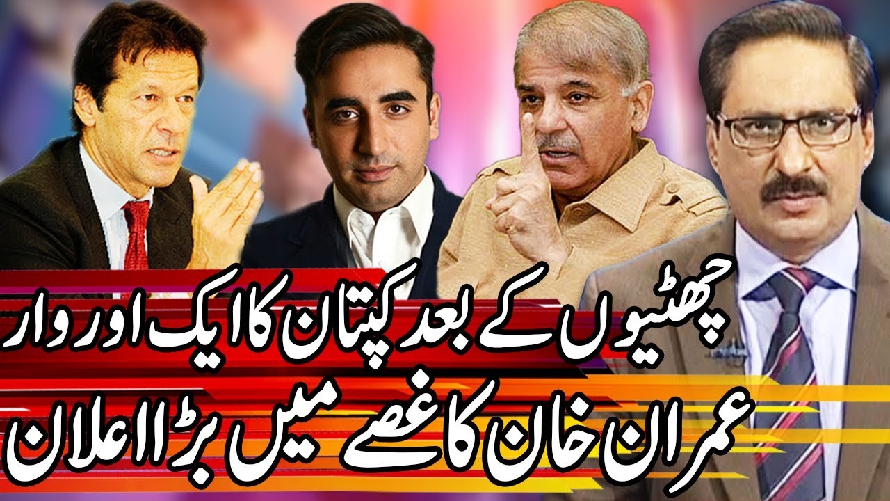 Kal Tak with Javed Chaudhry | 18 November 2019 | Express News