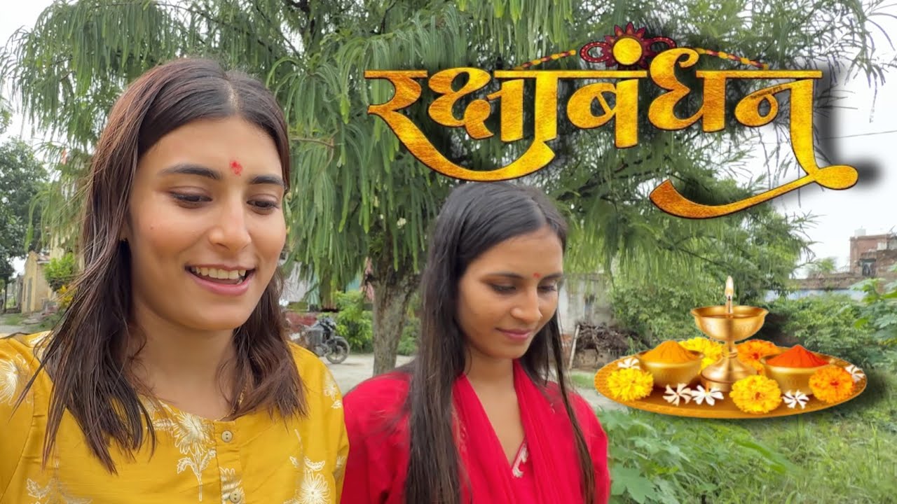 Bhai bhan ke pyar ka tyohar | Happy Rakshabandhan to all ( 2025 ) @Srishtikiduniyaa 