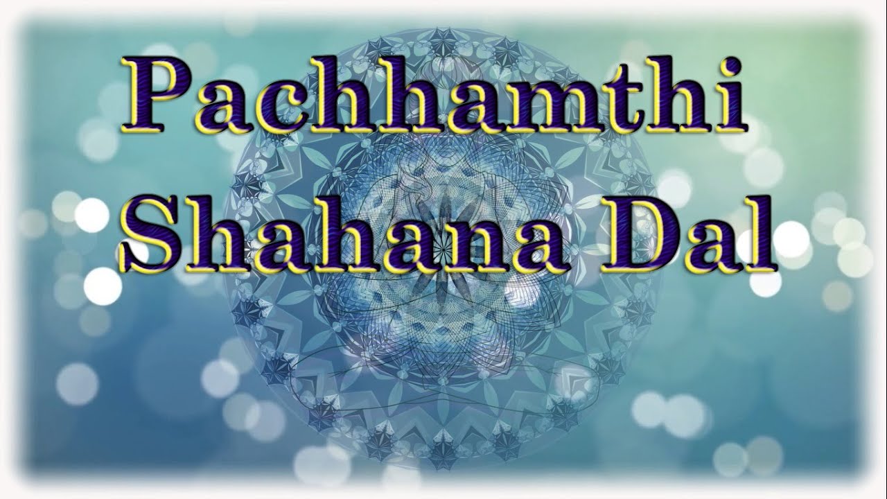 Pachhamthi Shahana Dal, Ginan - Shahid Barkat Ali