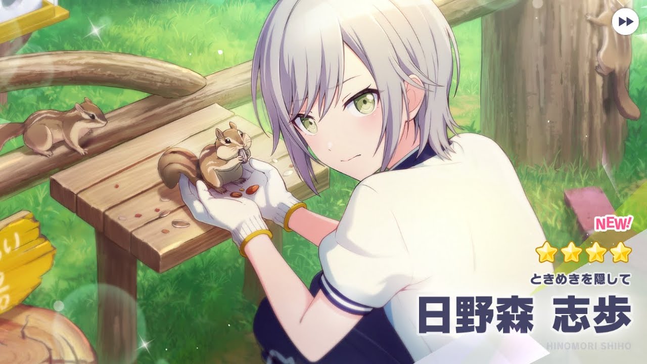 【プロセカ】デザイン◎！星4志歩ちゃんお迎えします！【密着！アニマルポリス24時！ガチャ】