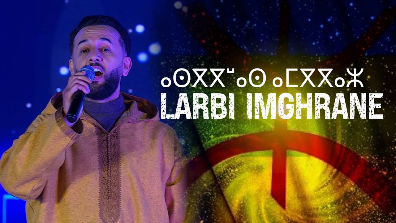 Larbi Imghrane -  لعربي إمغران ASGGAS AMGGAZ - ⴰⵙⴳⴳⵯⴰⵙ ⴰⵎⴳⴳⴰⵣ 2976