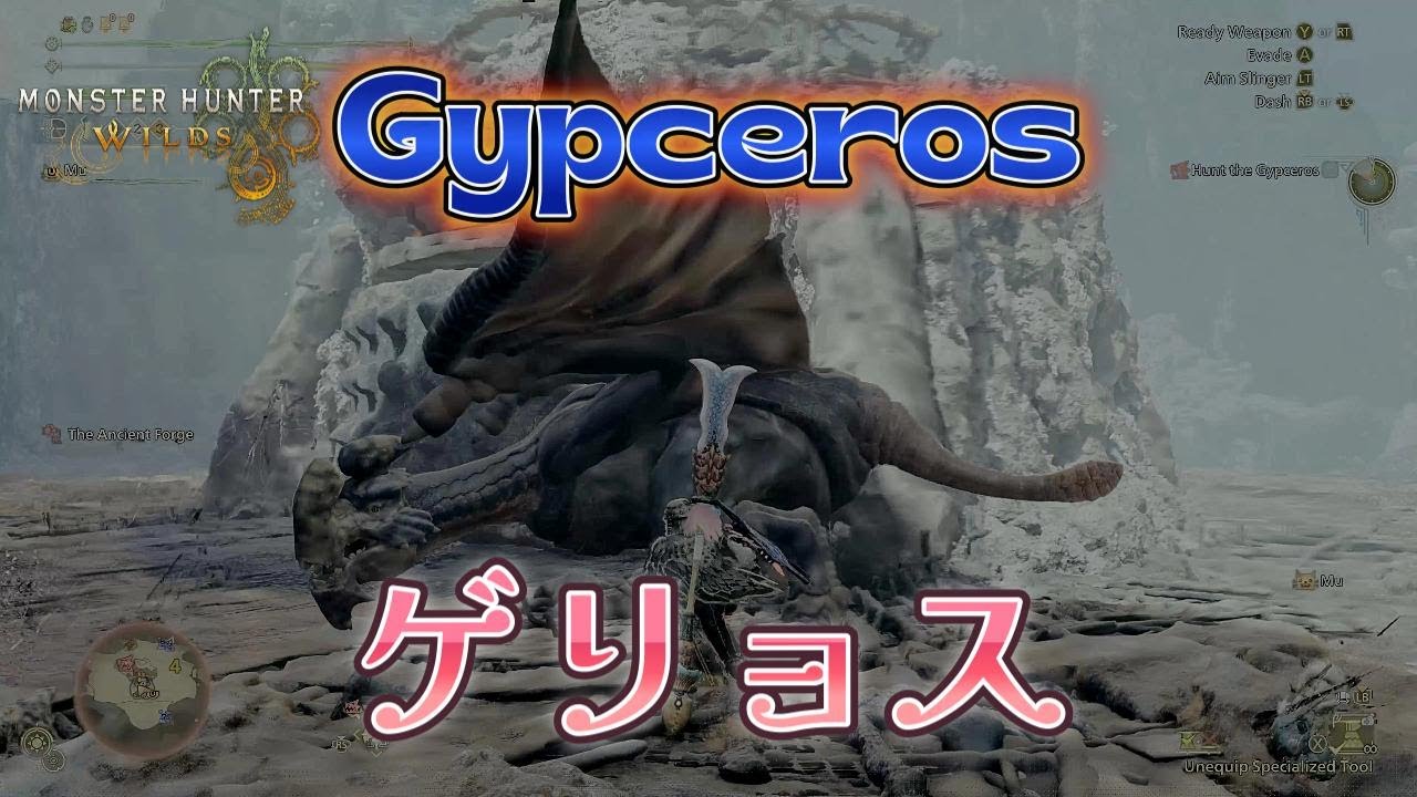 4K [Monster Hunter Wilds] Gypceros [Insect Glaive]