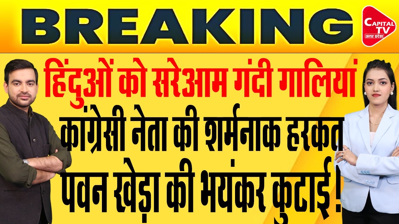 ईरान और खामेनेई के लिए छाती पीट रहे कांग्रेसी नेता, नए ऐलान से मचा बवाल | Capital TV Uttar Pradesh