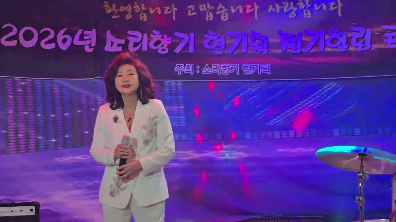 가수 리나 눈먼사랑 이화옥. 참빛예술기획 정기공연 