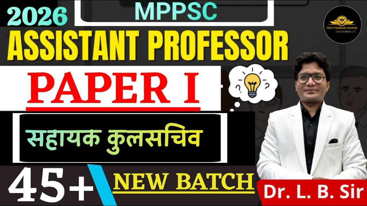 MP ASSISTANT PROFESSOR | RAGISTER | PAPER 01 CLASS 01 | NEW Batch|Target MP Assistant Professor 2026
