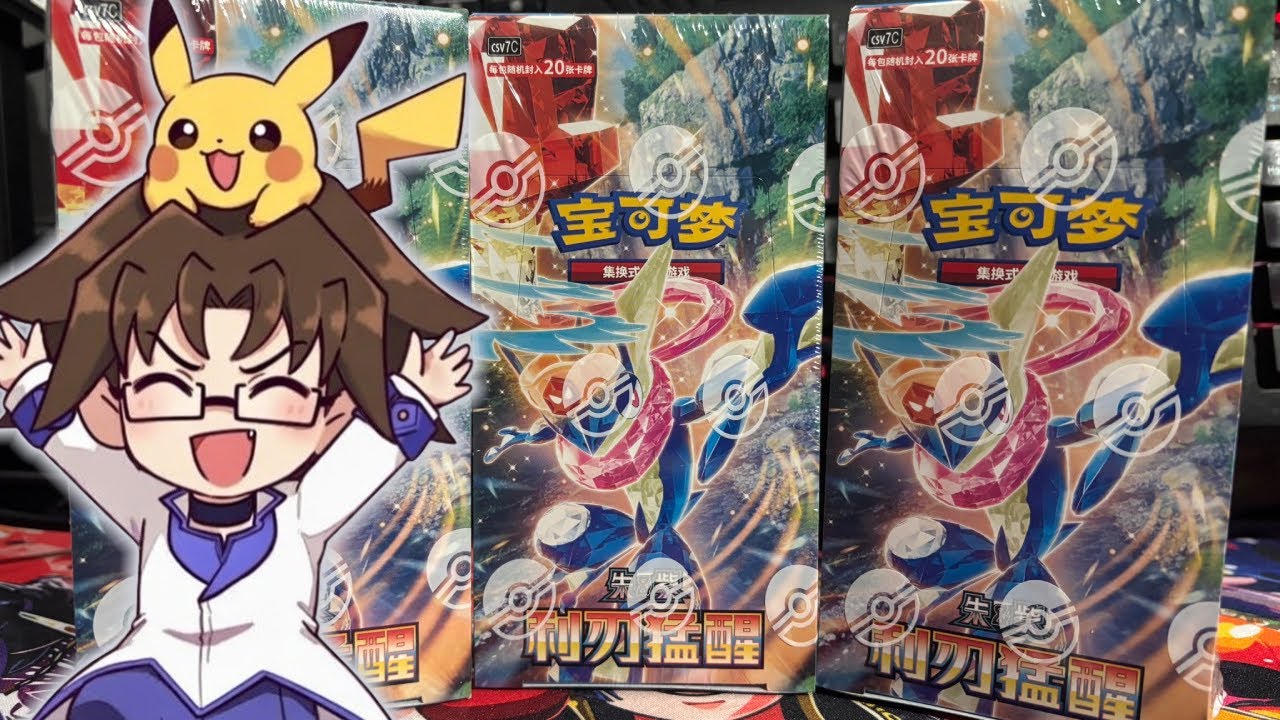 Are Pokémon Blade Awakened Jumbo Boxes Worth It? (S-Chinese Exclusive)