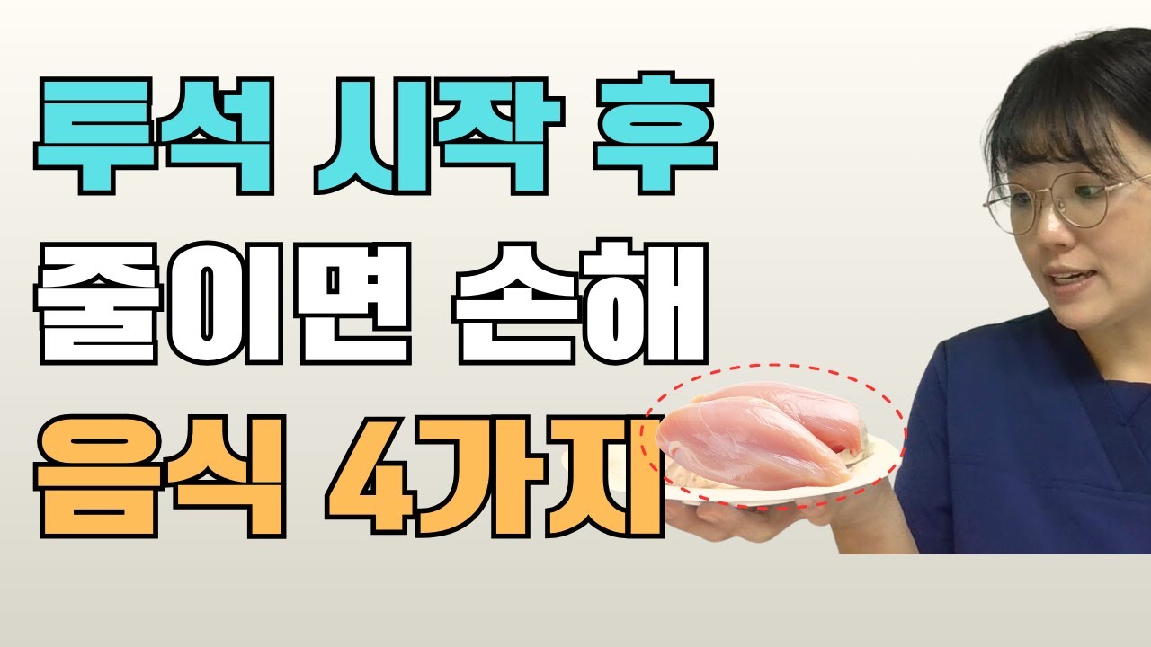 투석환자 이 4가지 음식 먹고 있는지 꼭 체크해 보세요