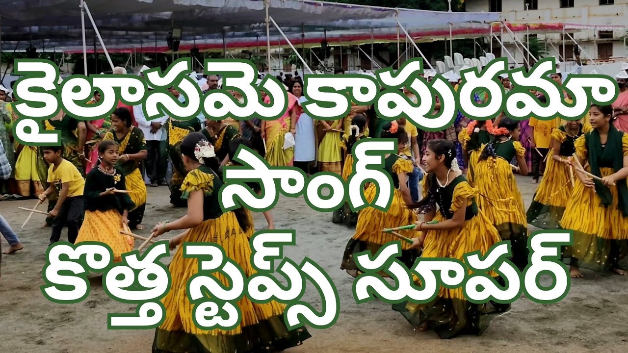 kolatam కైలాసమె కాపురమా సాంగ్ master srinivasulu Reddy 9959956257