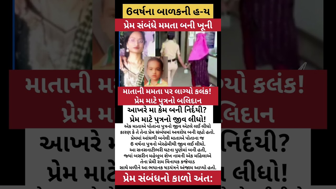 #motivation #bjpsurat #news #rajkaran #letesnews #breakingnews #viral #shorts #shortsfeed