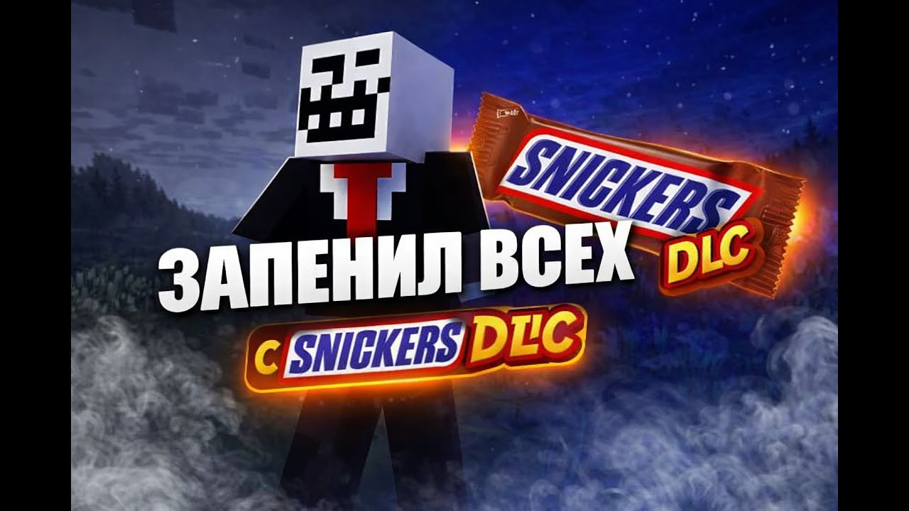 ЗАПЕНИЛ ВЕСЬ BRAVOHVH С ФРИИ СОФТОМ SNIKERS DLC | FUNTIME | HOLYWORLD | REALLYWORLD | CAKEWROLD |