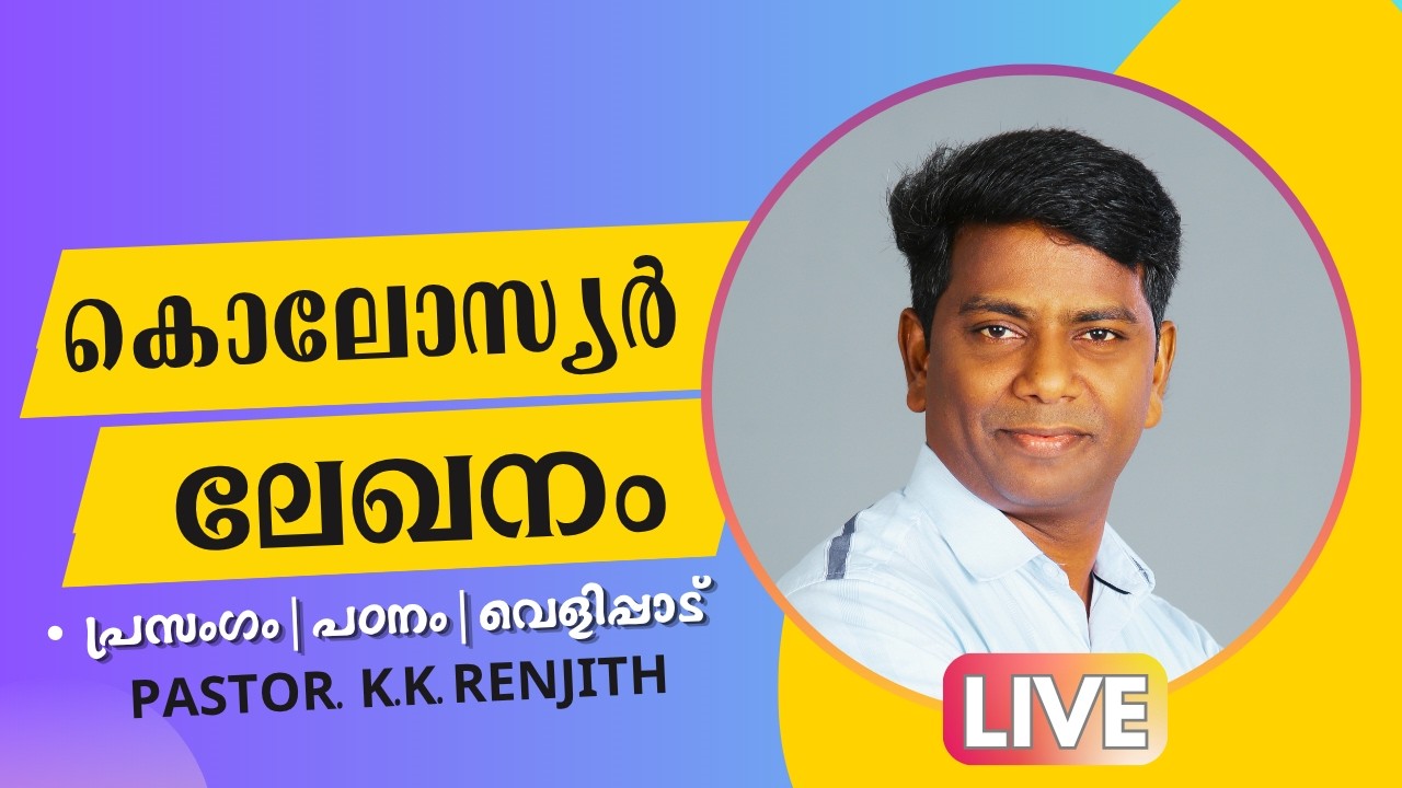 SUNDAY SERVIES | 2026 MARCH 15 | Pr. K.K RENJITH | LIFE BLESSING CHURCH