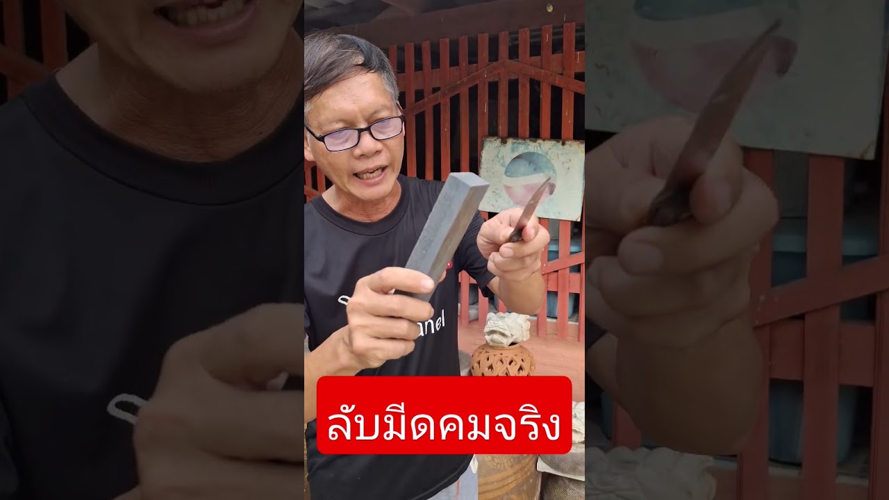 ลับมีดทำครัว