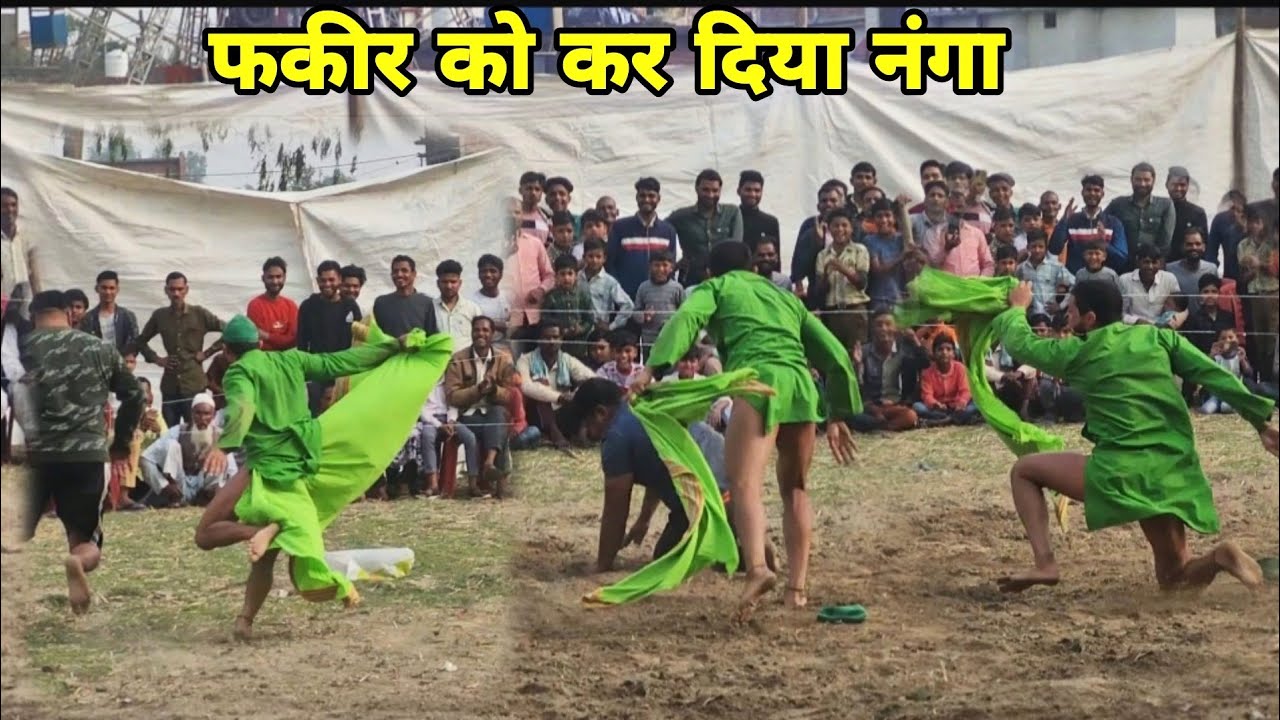 फकीर बाबा को नंगा कर भगाया अखाड़े से/babafakeer phalwan ki new kushti