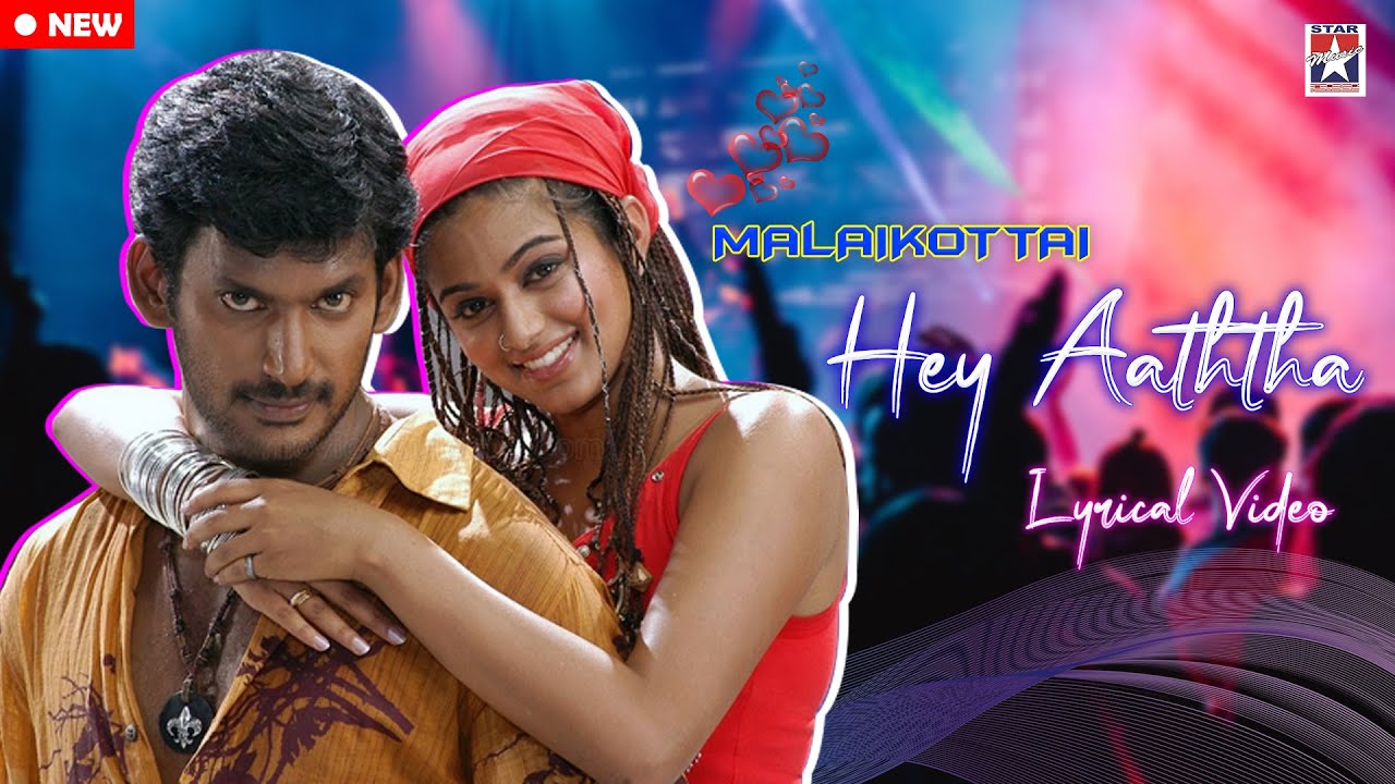 Yeh Aatha - 8D Lyrical Video Song | Malaikottai | Vishal | Priyamani | Mani Sharma | Star Music