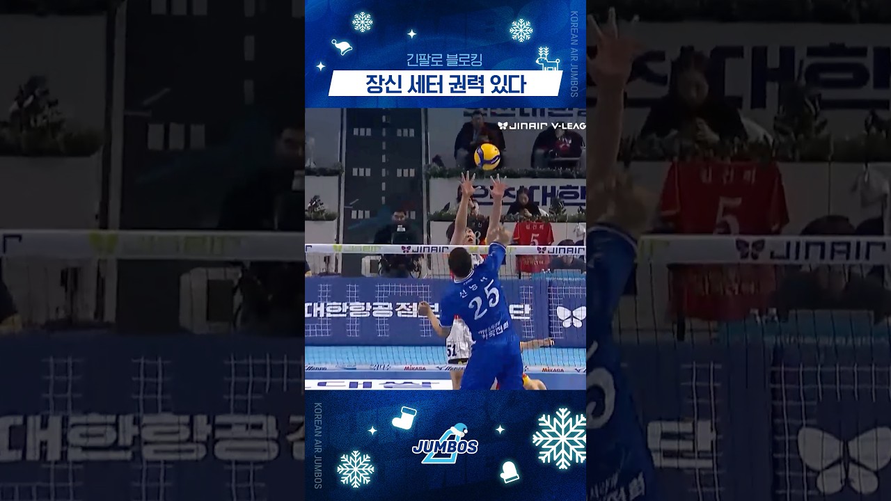 우리 장신 세터 있다