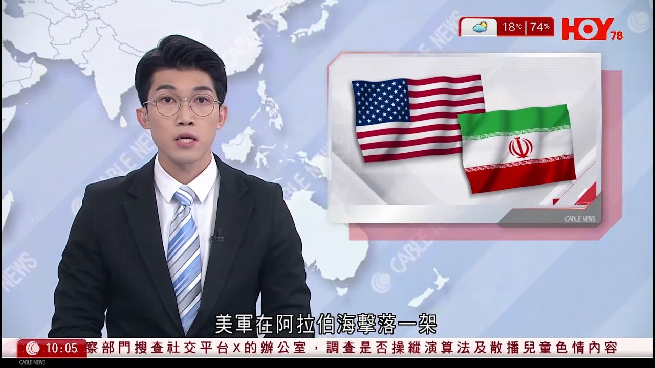 有線新聞 1000 新聞報道｜即時新聞｜港聞｜兩岸國際｜資訊｜HOY TV NEWS｜ 20260204