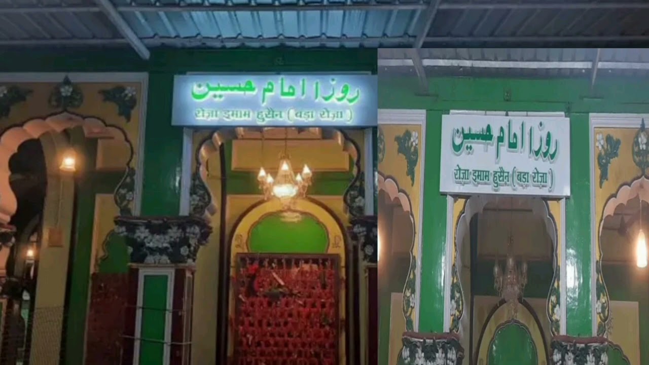 he karbala ke sulta AAKA SALAM le lo सलामी हुसैन टेकरी आका सलाम लो