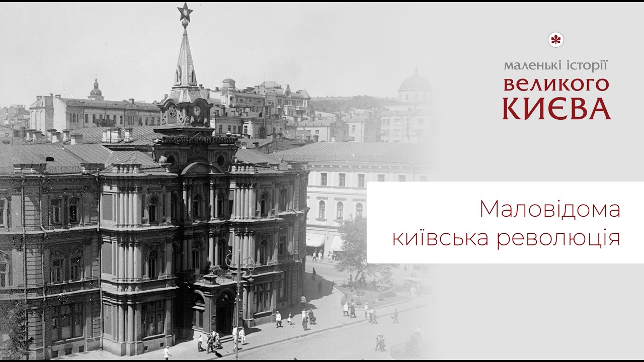 Мʼяка сила фемінізму: як студентка змінила Конституцію УНР