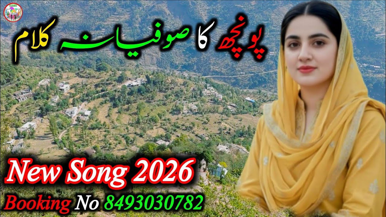 Poonch ka sufiana kalaam 2026 Gojri pahari viral song Gojri pahari new song pahari song Gojri song 