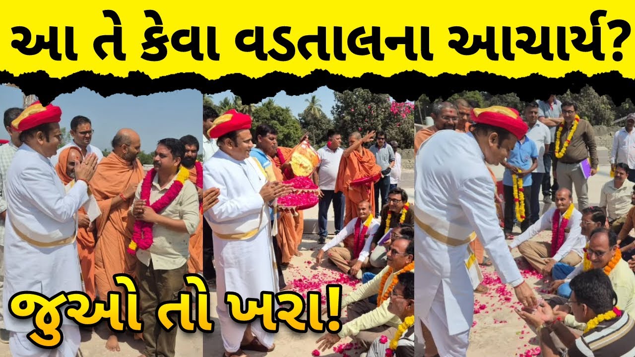 આ કેવા વડતાલના આચાર્ય? Vadtaldham Celebrates Gujarat Day & Labour Day  Acharya Rakesh Prasad Maharaj