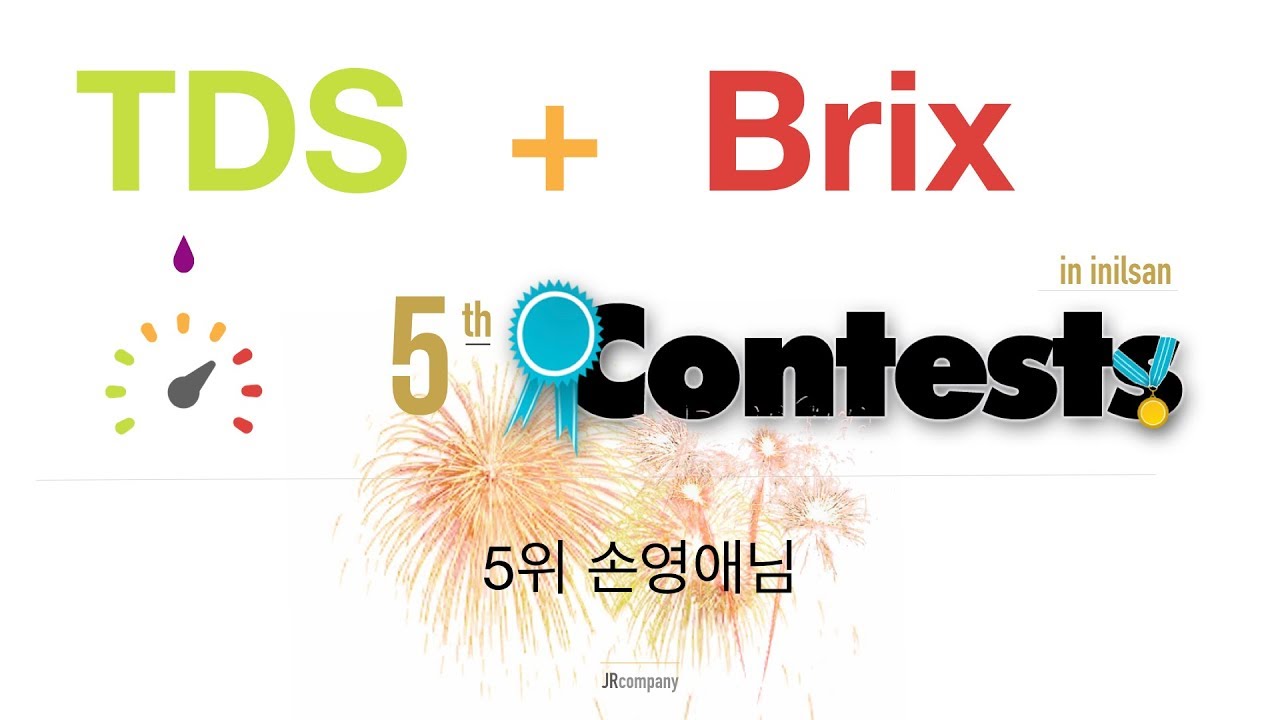 5회 TDS+Brix contest (농도와 당도를 잡아라)_5위 손영애님