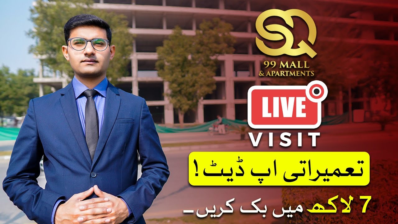 SQ Mall Bahria Orchard Lahore | Live Visit | Bahria Town Lahore | Bahria Orchard Lahore Phase 4