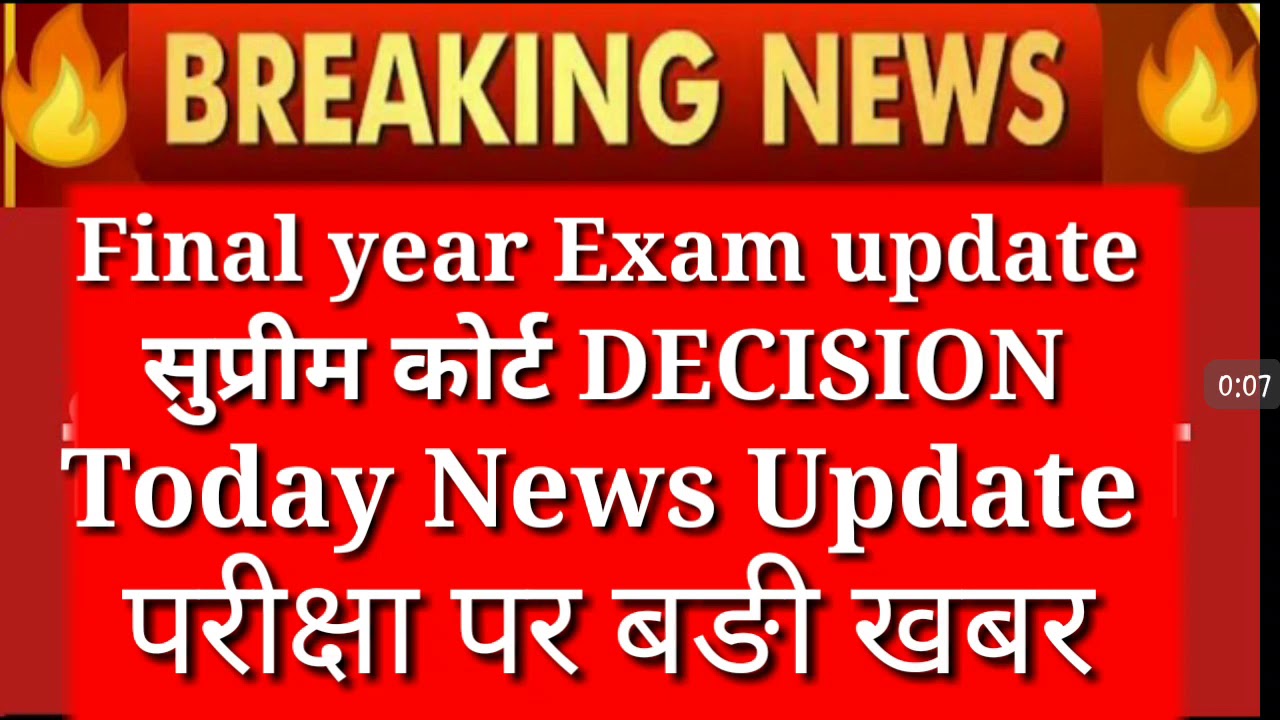 sc decision on final year exam today |university exams breaking news | final year exam decision news