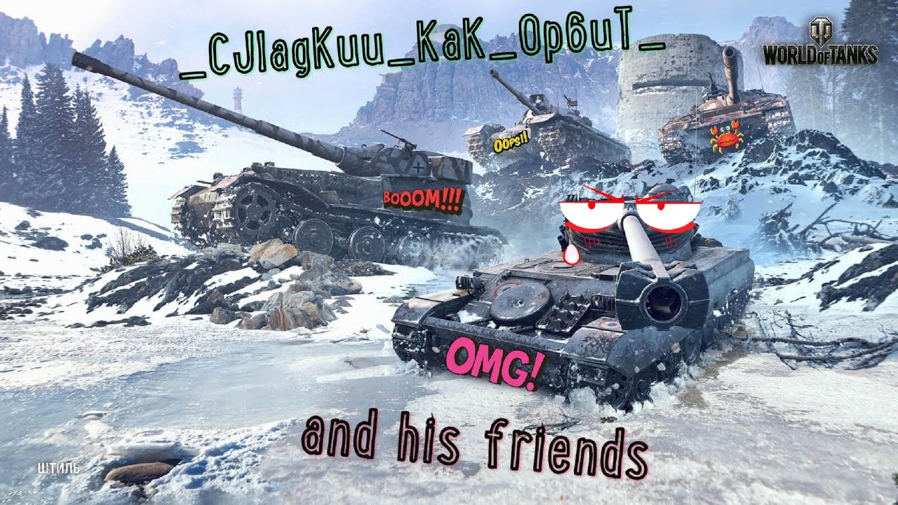 МИР ТАНКОВ берем 3 отметки Vz.-55. 6 серия.