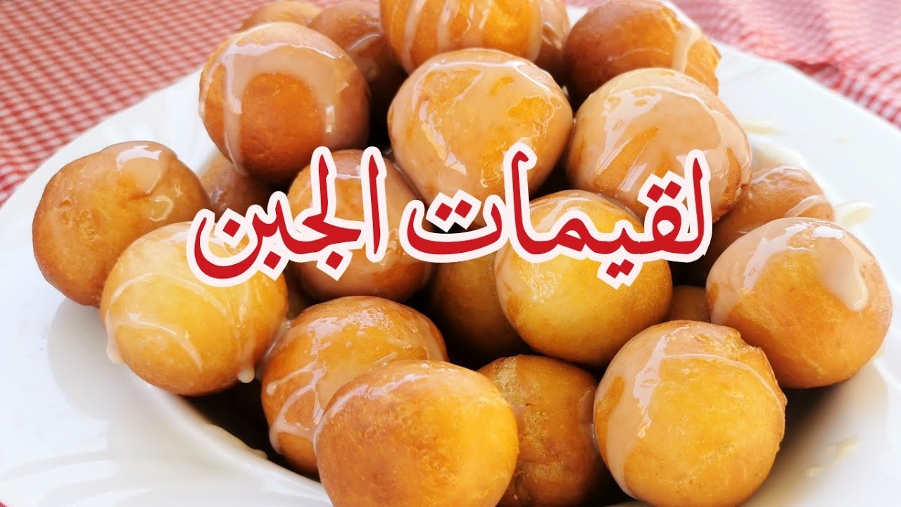Как приготовить сырные кусочки|Вкусные сырные шарики|Хлопковый лукаймат с начинкой из сыра/