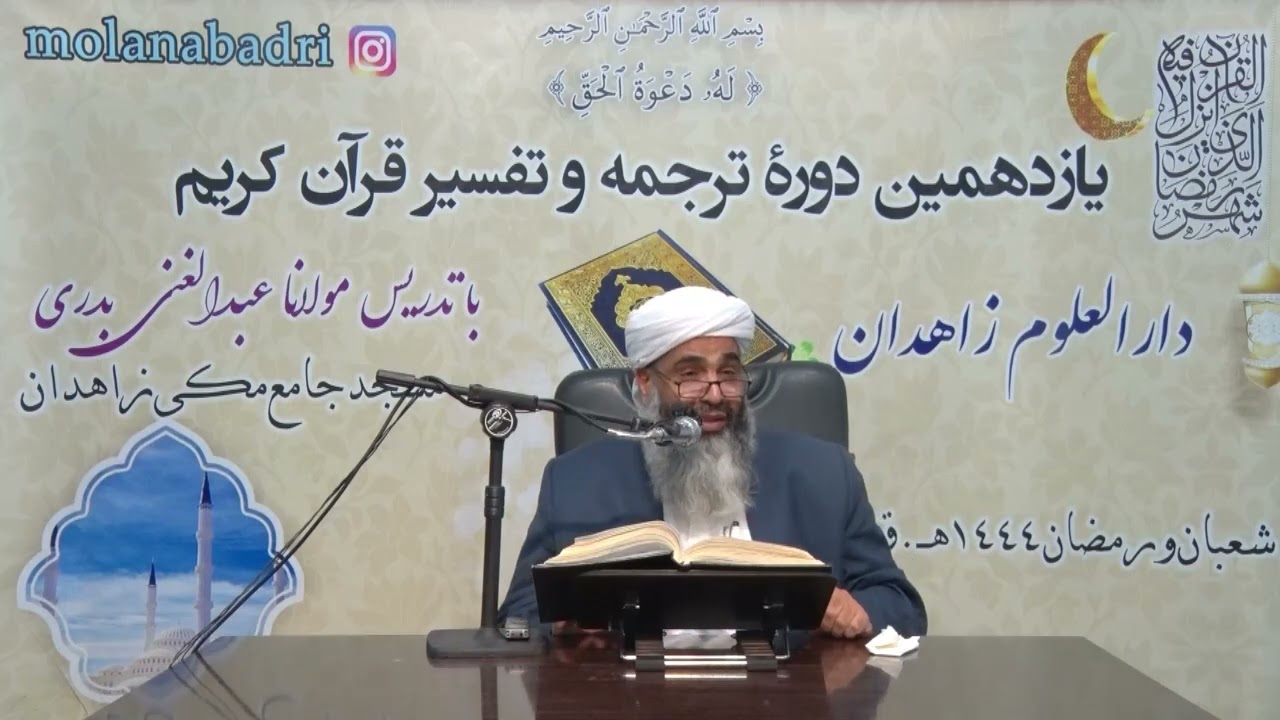 تفسیر سوره یوسف آیان ۱ الی ۴۲ (بخش یک از دو)